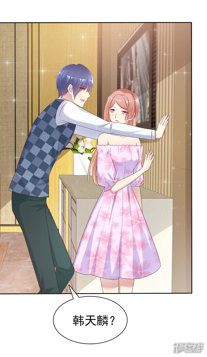《宠你如蜜少帅追妻》第132话 不嫁给我你还能嫁给谁？ 第21页