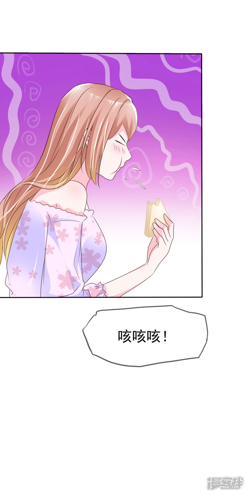 《宠你如蜜少帅追妻》第132话 不嫁给我你还能嫁给谁？ 第2页