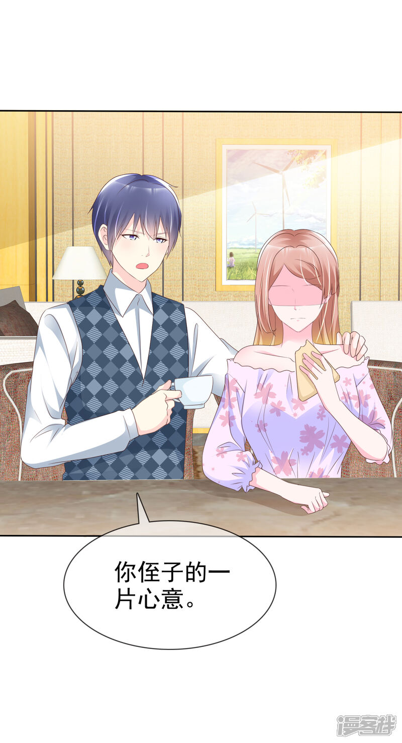 《宠你如蜜少帅追妻》第132话 不嫁给我你还能嫁给谁？ 第3页