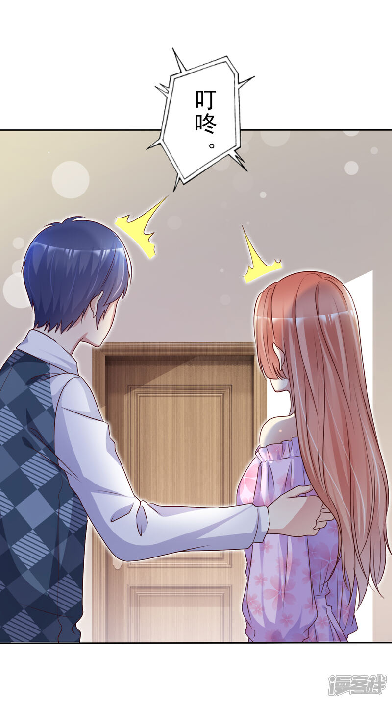 《宠你如蜜少帅追妻》第133话 看你表现 第13页