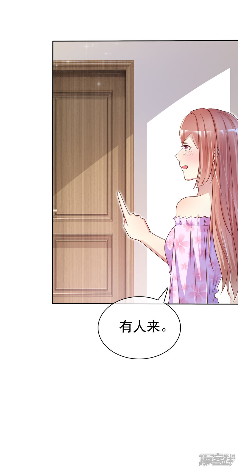 《宠你如蜜少帅追妻》第133话 看你表现 第14页