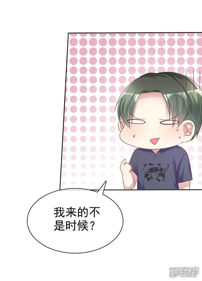 《宠你如蜜少帅追妻》第133话 看你表现 第18页