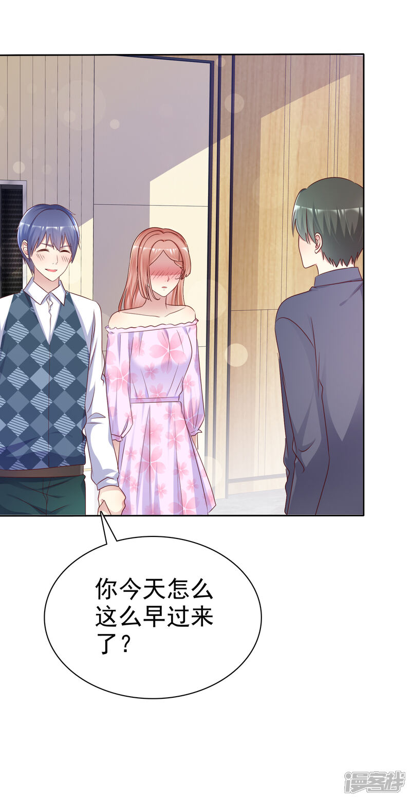 《宠你如蜜少帅追妻》第134话 我是个总裁！ 第3页