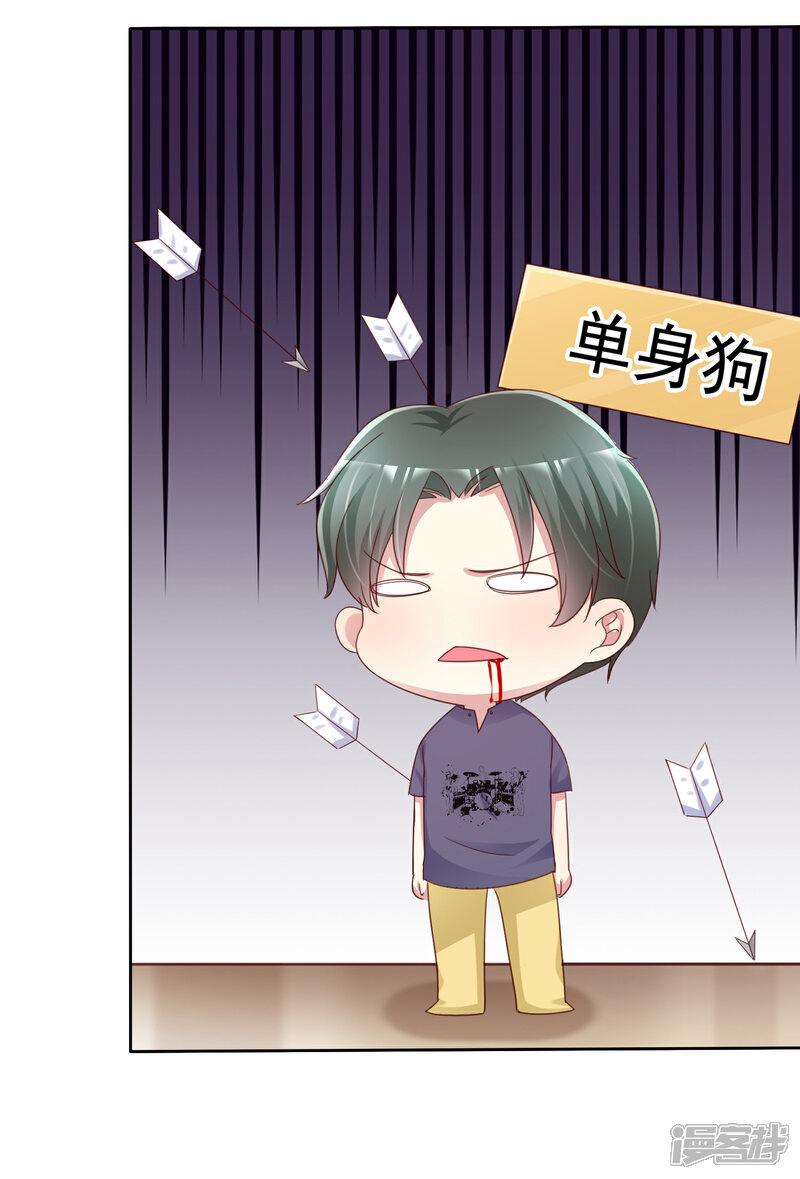 《宠你如蜜少帅追妻》第134话 我是个总裁！ 第9页