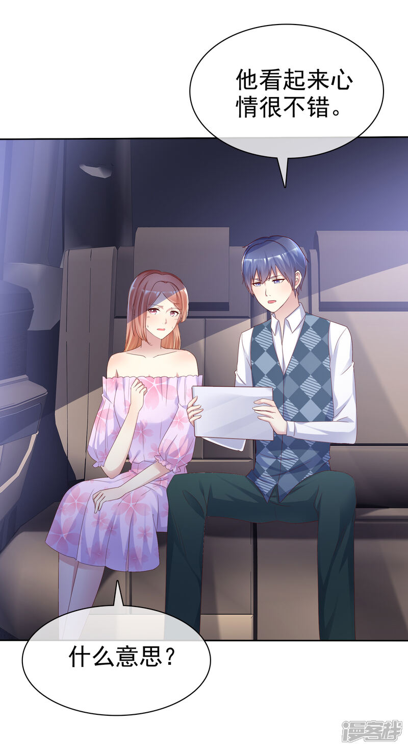 《宠你如蜜少帅追妻》第135话 办不到我杀了你！ 第12页
