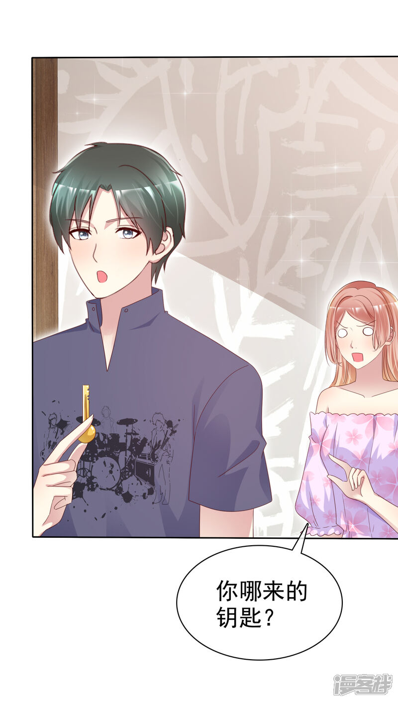 《宠你如蜜少帅追妻》第135话 办不到我杀了你！ 第17页