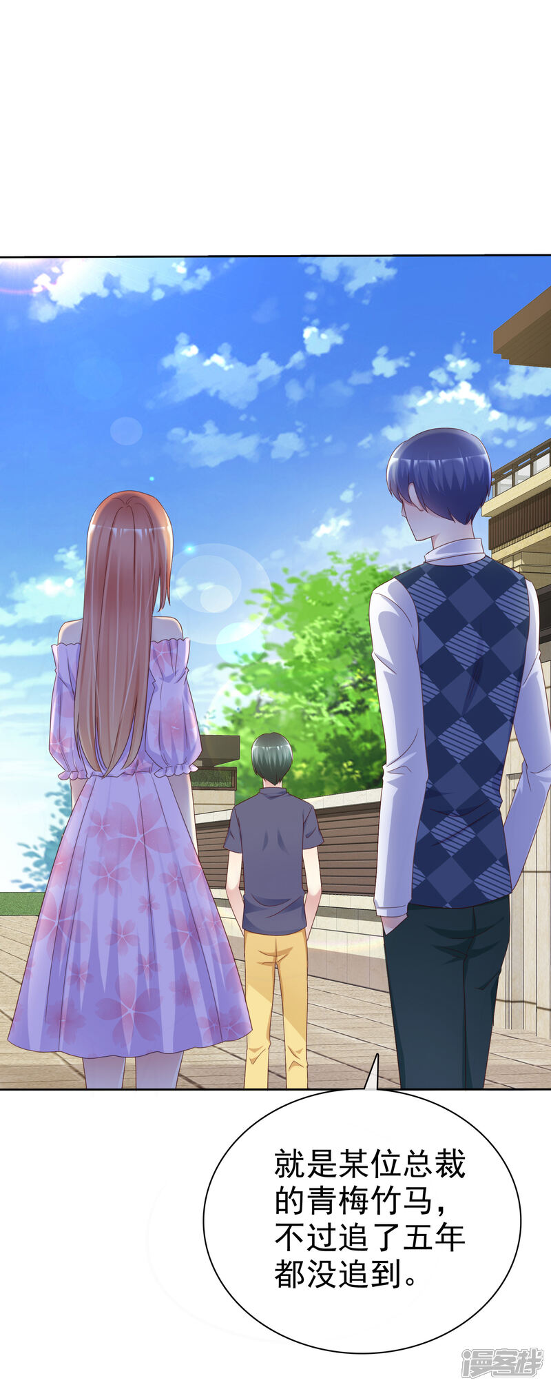 《宠你如蜜少帅追妻》第135话 办不到我杀了你！ 第4页