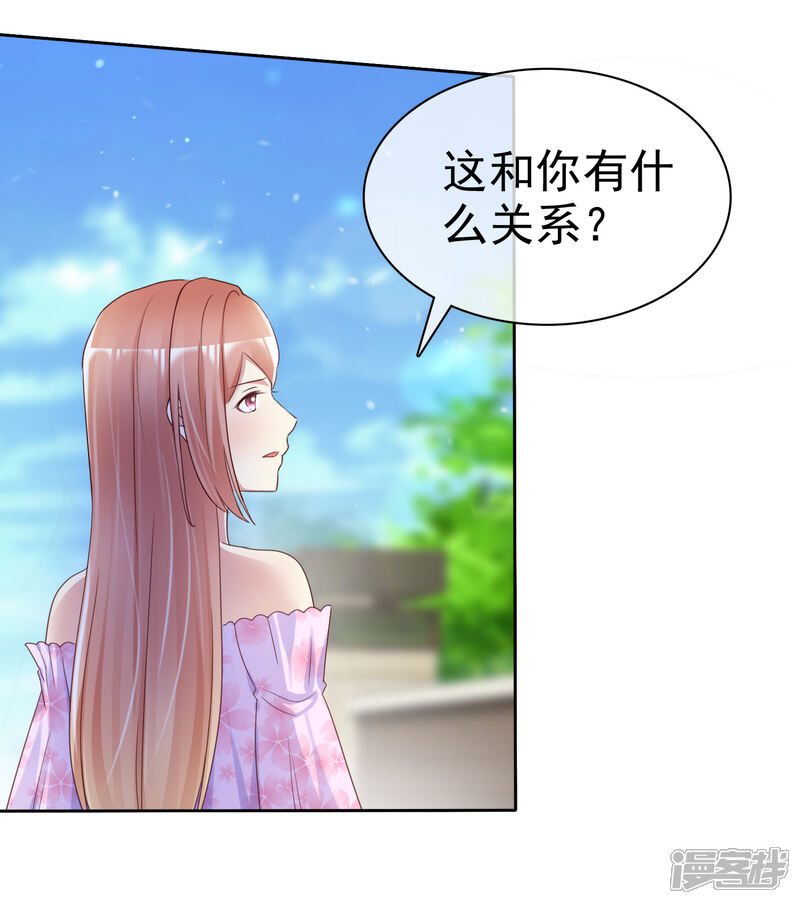 《宠你如蜜少帅追妻》第135话 办不到我杀了你！ 第5页