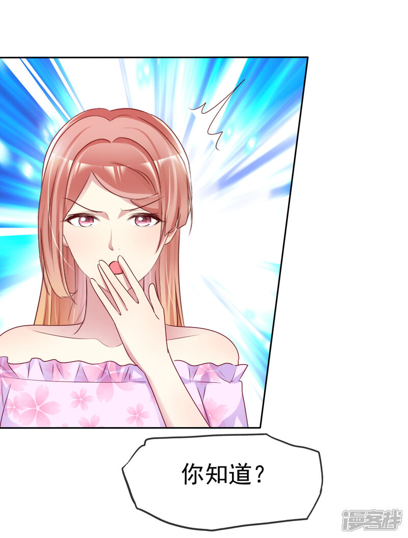 《宠你如蜜少帅追妻》第136话 坏人会受到惩罚的 第15页