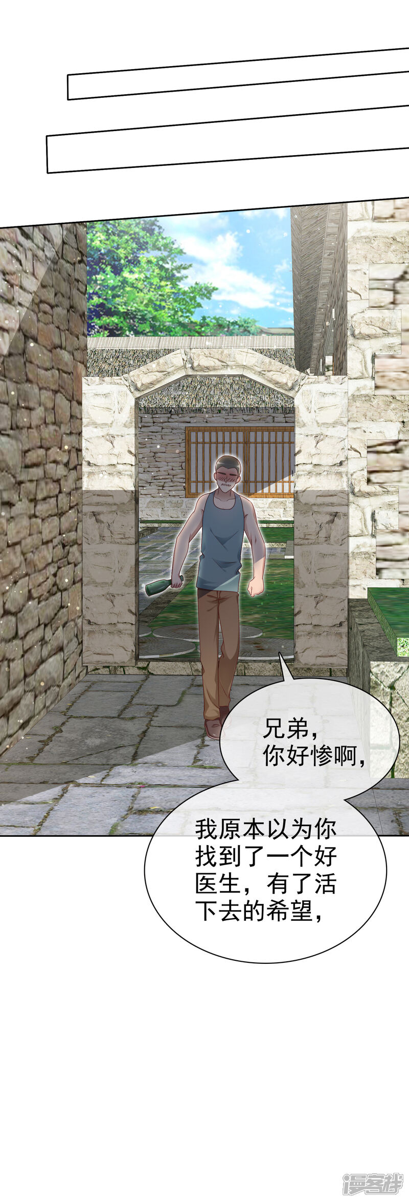 《宠你如蜜少帅追妻》第136话 坏人会受到惩罚的 第21页