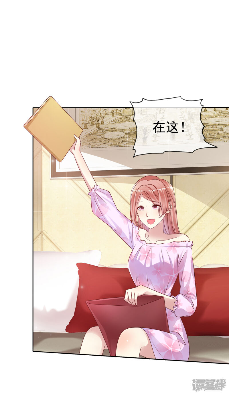 《宠你如蜜少帅追妻》第136话 坏人会受到惩罚的 第4页