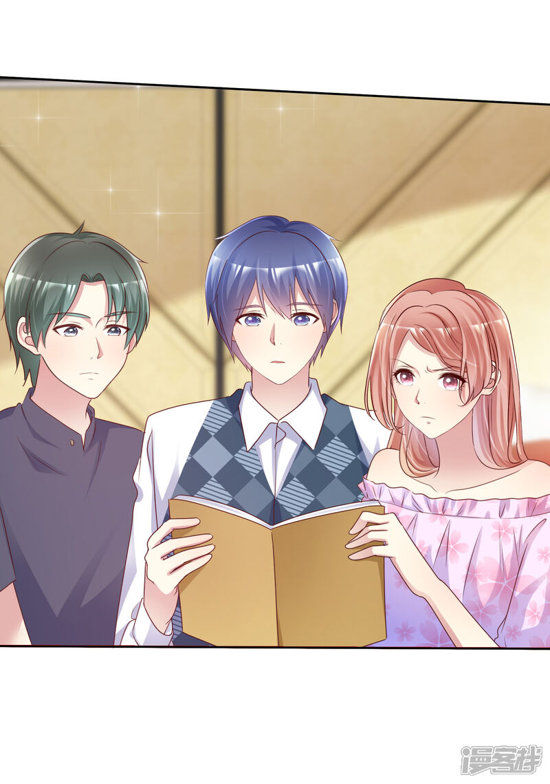 《宠你如蜜少帅追妻》第136话 坏人会受到惩罚的 第5页