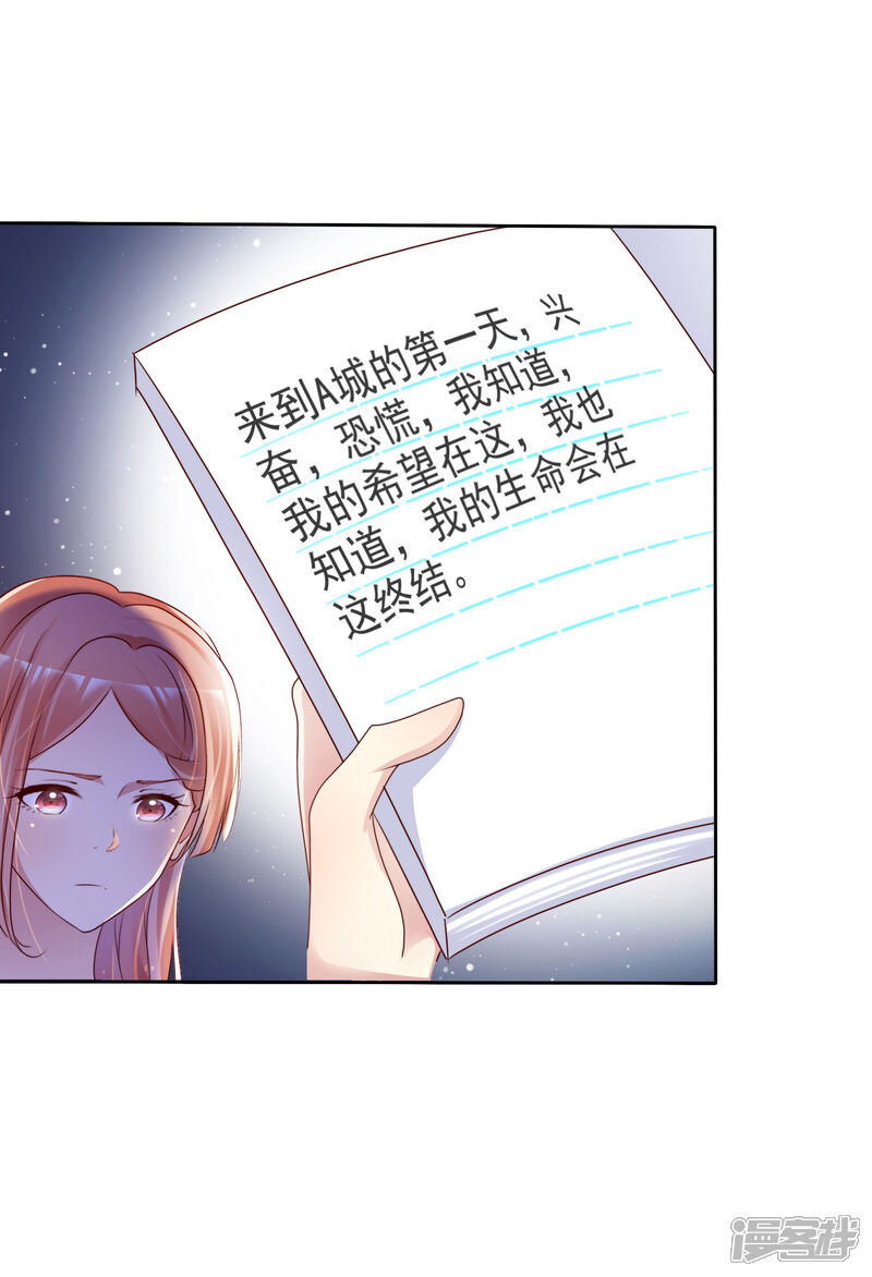 《宠你如蜜少帅追妻》第136话 坏人会受到惩罚的 第6页