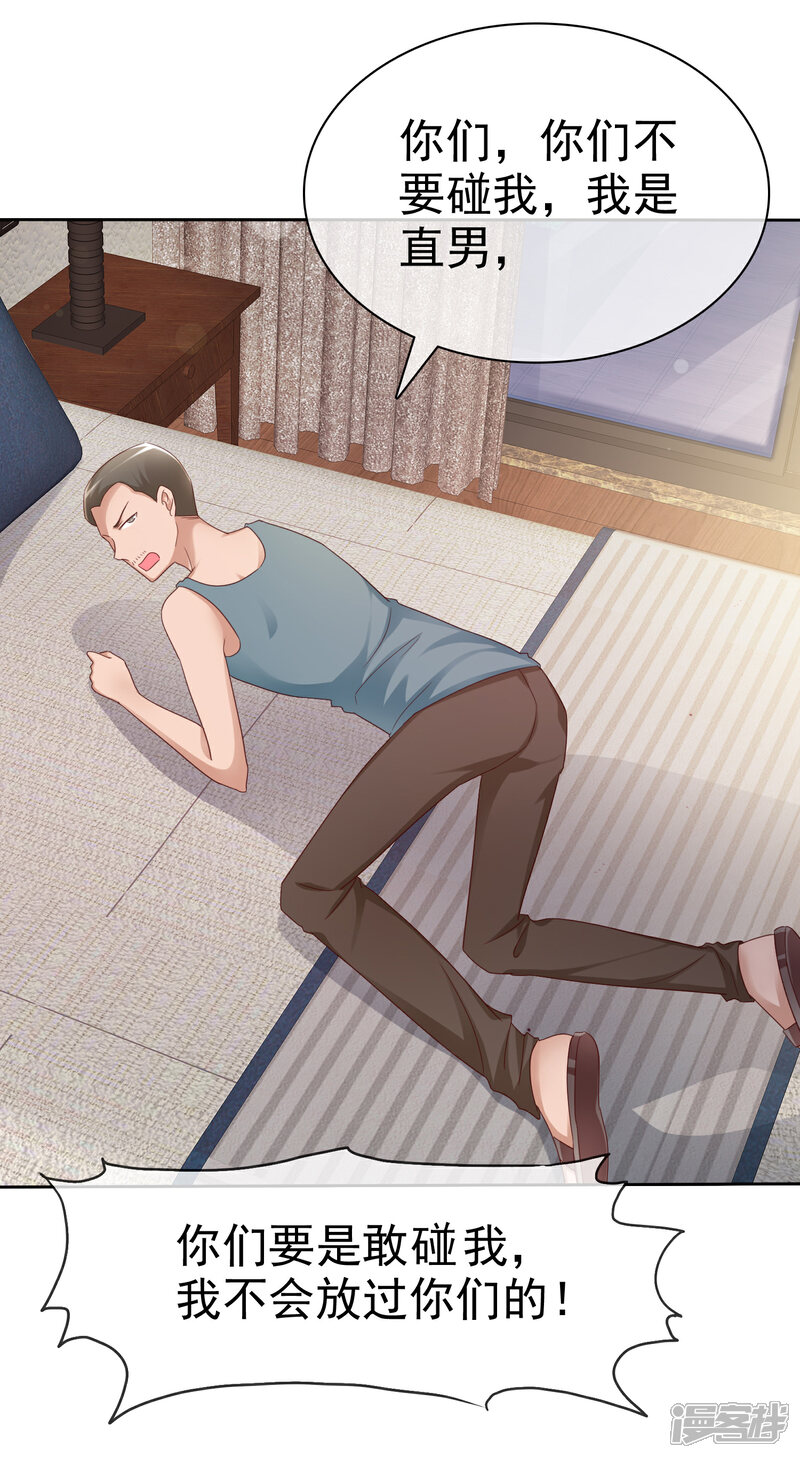 《宠你如蜜少帅追妻》第137话 我杀了你这个杀人犯！ 第10页