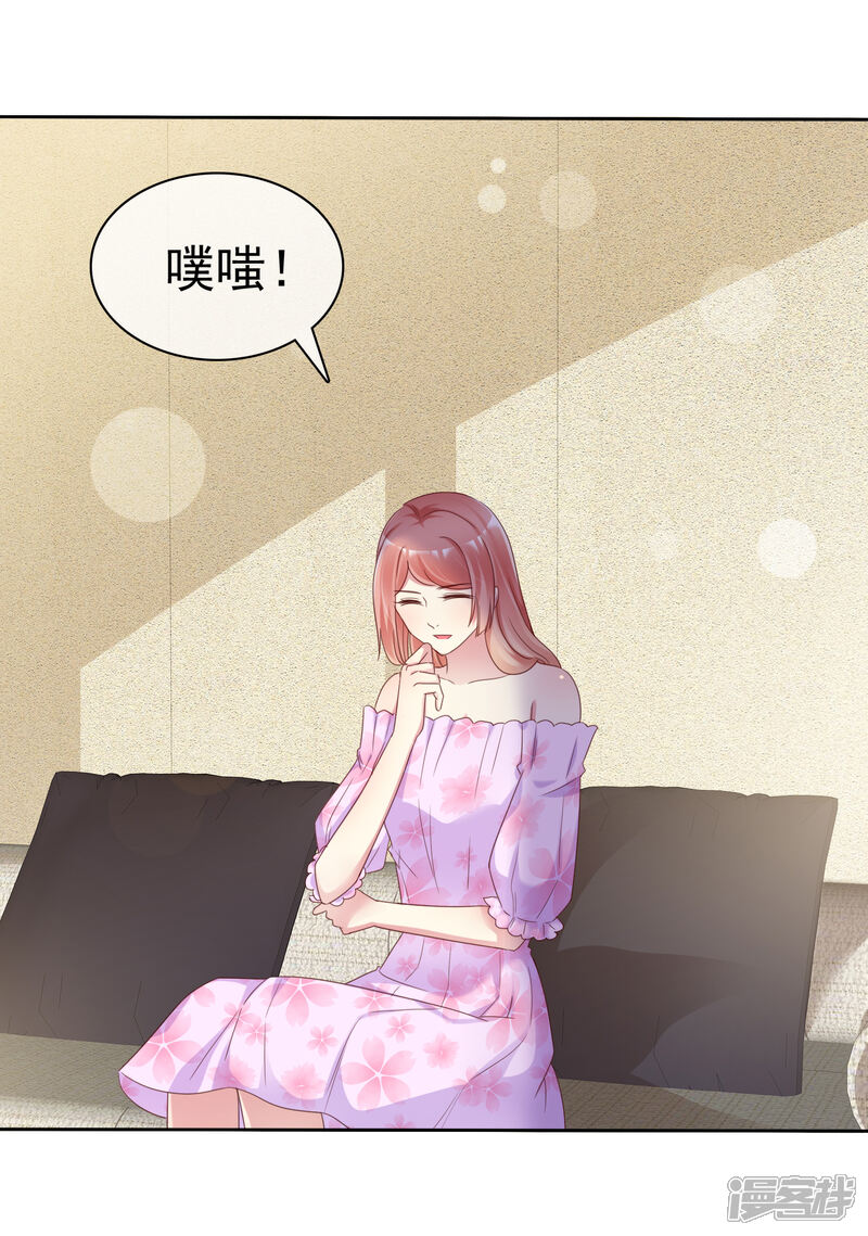 《宠你如蜜少帅追妻》第137话 我杀了你这个杀人犯！ 第12页