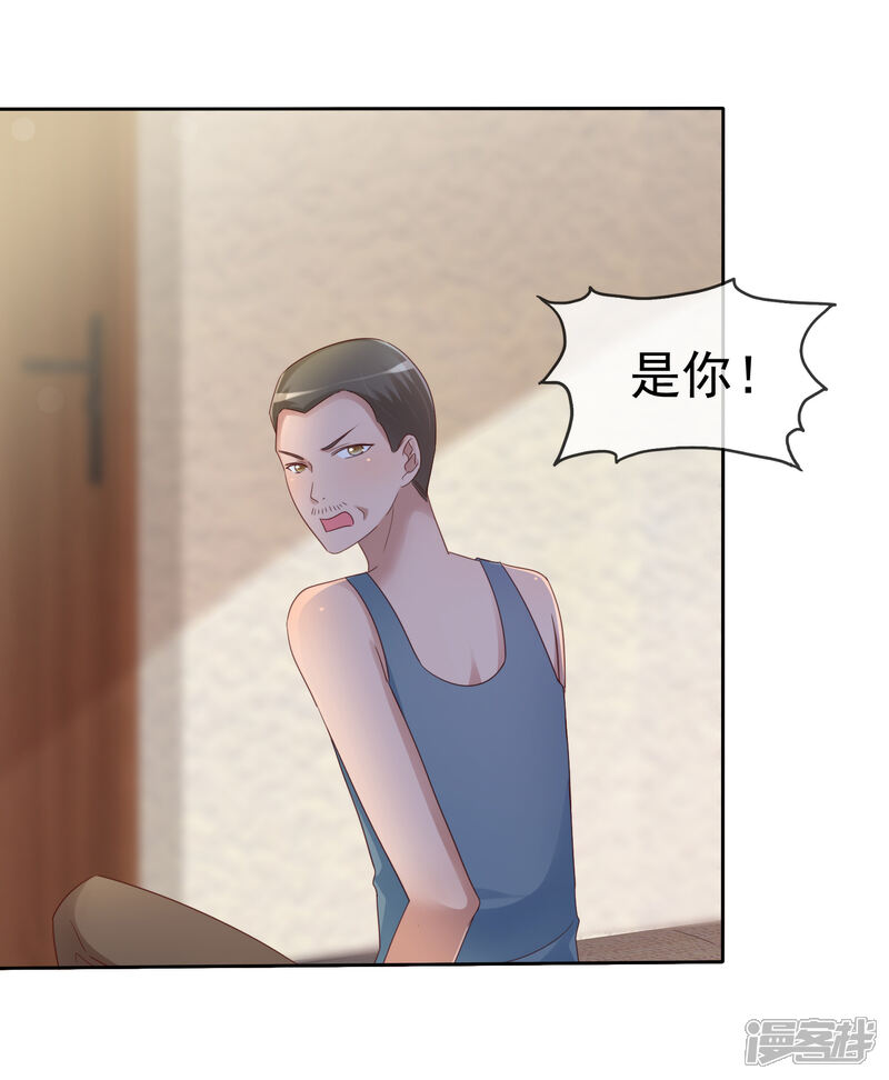 《宠你如蜜少帅追妻》第137话 我杀了你这个杀人犯！ 第13页