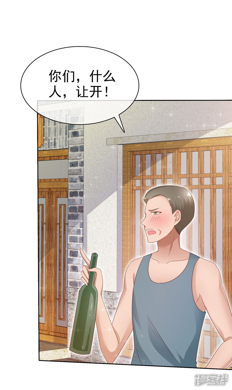 《宠你如蜜少帅追妻》第137话 我杀了你这个杀人犯！ 第4页