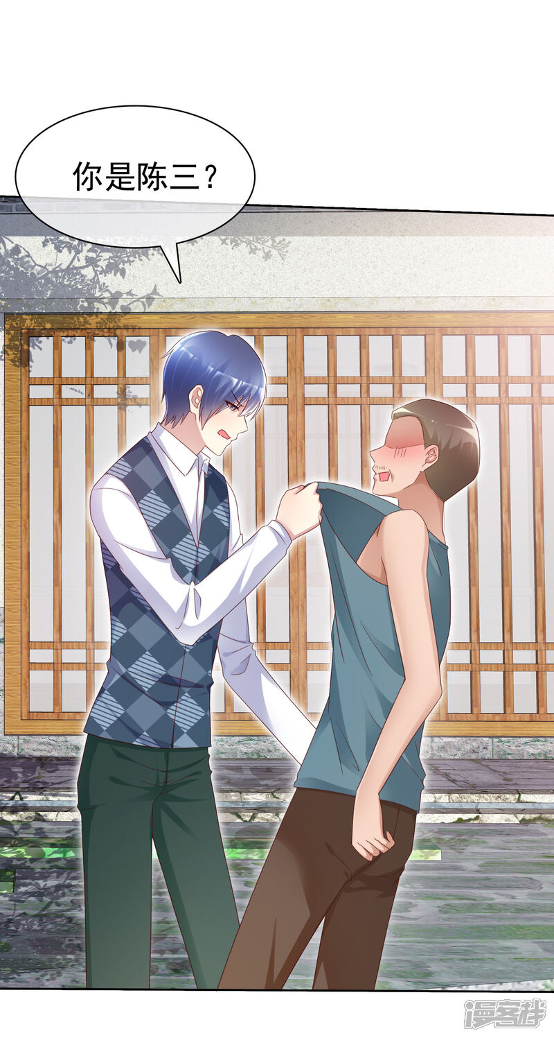 《宠你如蜜少帅追妻》第137话 我杀了你这个杀人犯！ 第5页