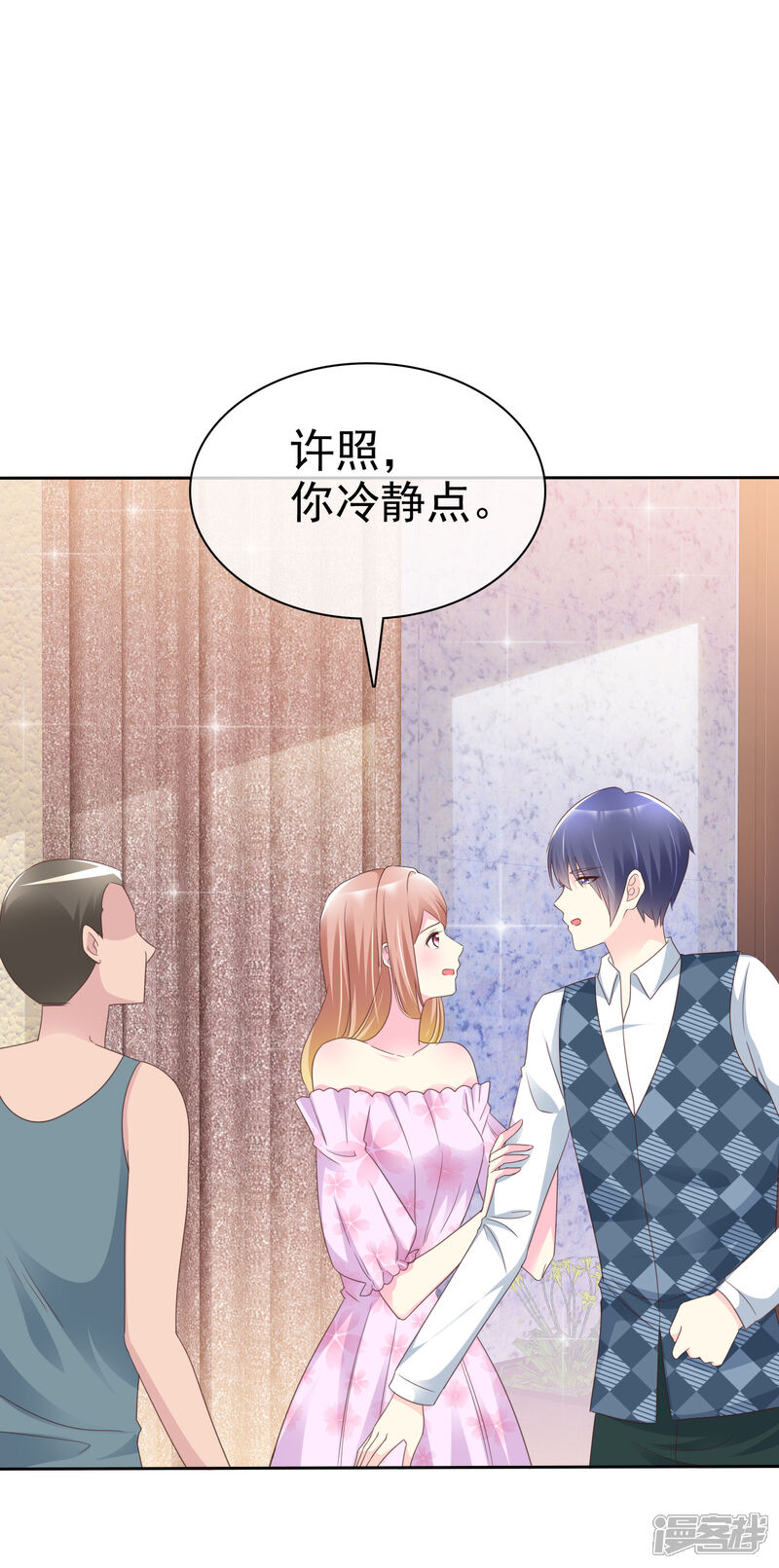 《宠你如蜜少帅追妻》第138话 我相信你们一次 第4页