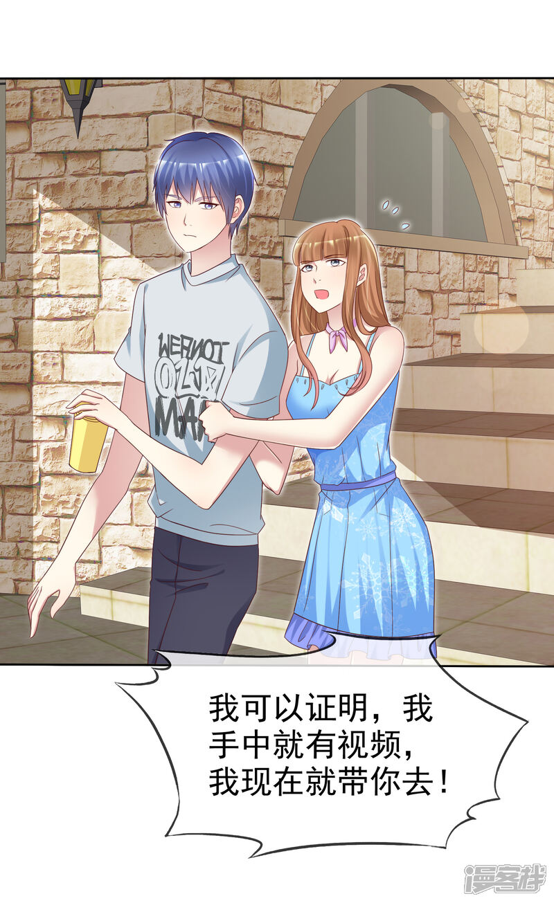 《宠你如蜜少帅追妻》第140话 你能不能，亲我一下？ 第11页