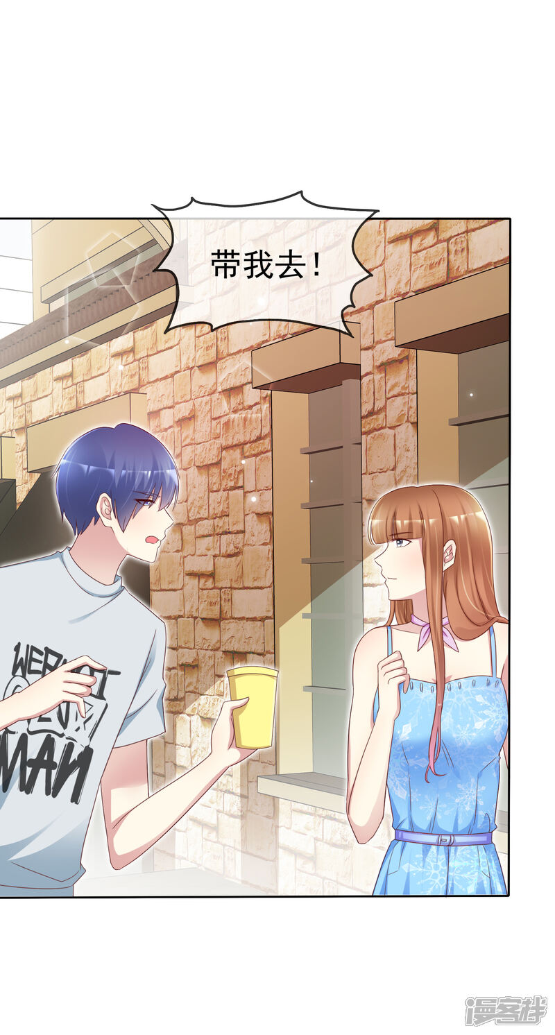 《宠你如蜜少帅追妻》第140话 你能不能，亲我一下？ 第4页