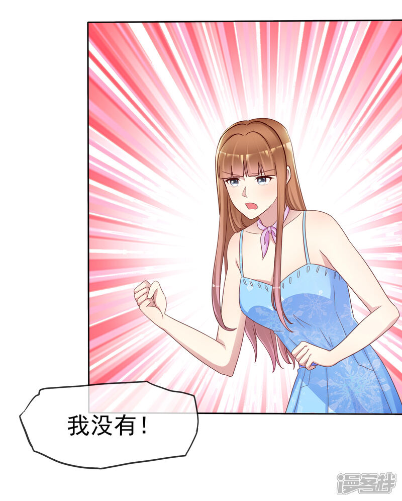 《宠你如蜜少帅追妻》第140话 你能不能，亲我一下？ 第9页