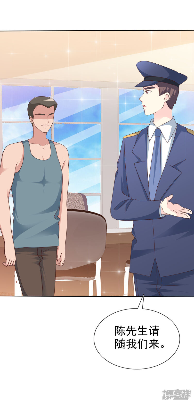 《宠你如蜜少帅追妻》第139话 我什么都跟你们说 第13页