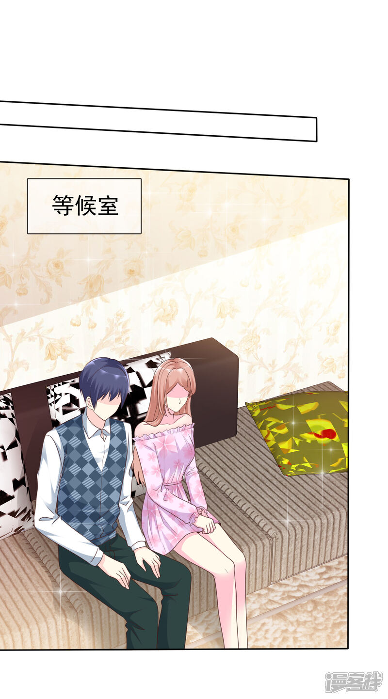 《宠你如蜜少帅追妻》第139话 我什么都跟你们说 第14页