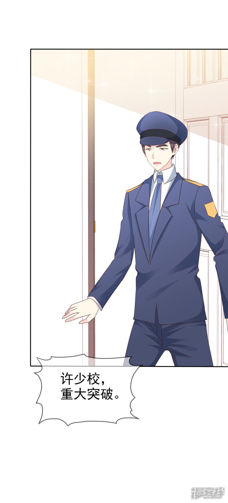 《宠你如蜜少帅追妻》第139话 我什么都跟你们说 第15页