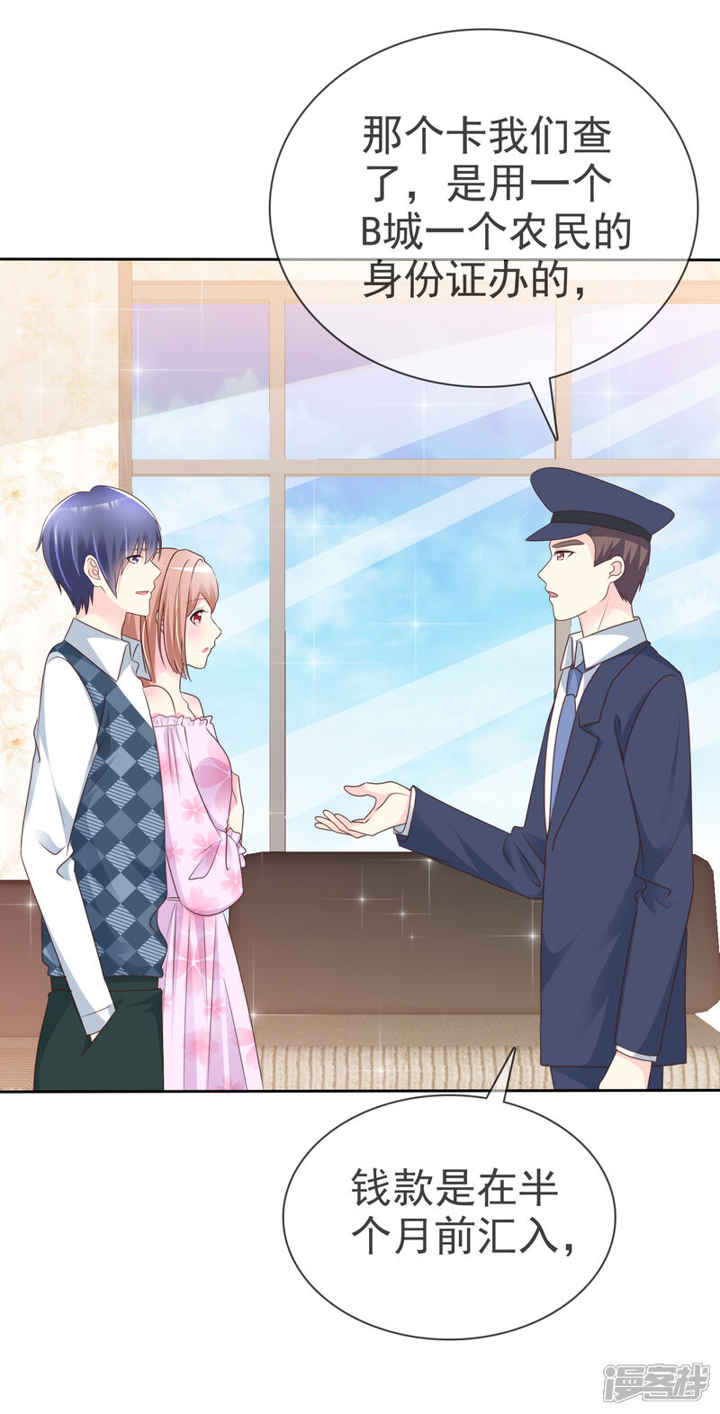 《宠你如蜜少帅追妻》第139话 我什么都跟你们说 第16页