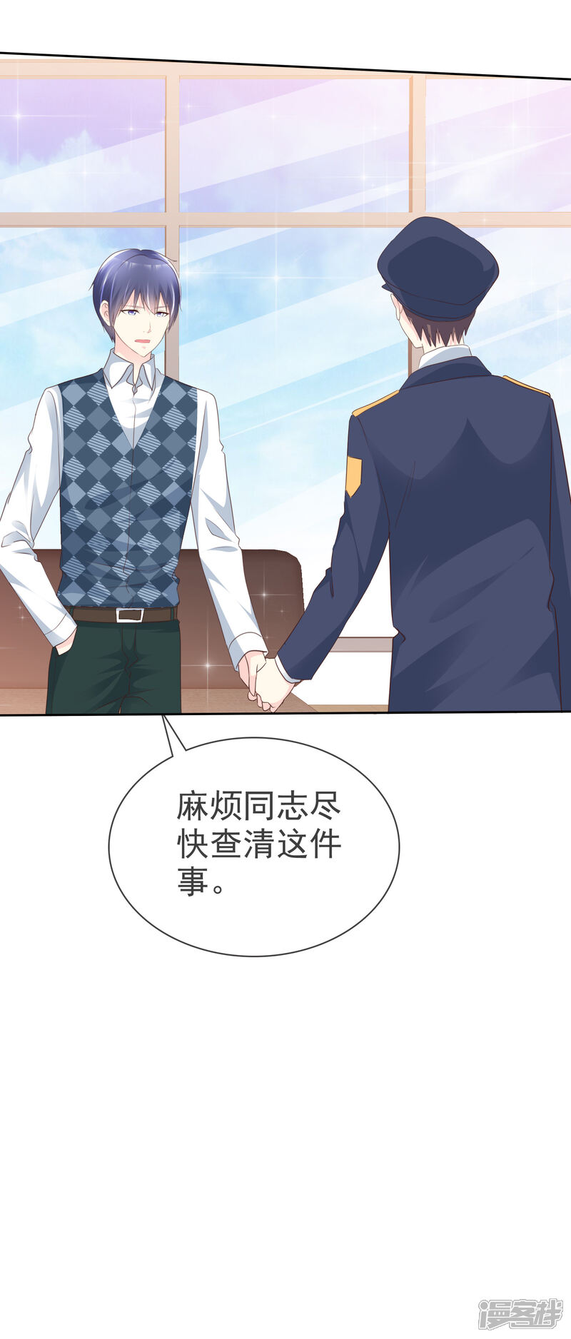 《宠你如蜜少帅追妻》第139话 我什么都跟你们说 第18页