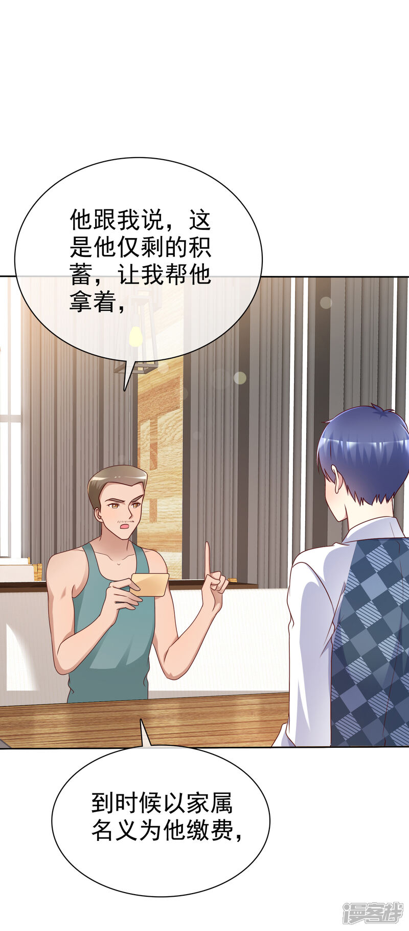 《宠你如蜜少帅追妻》第139话 我什么都跟你们说 第4页