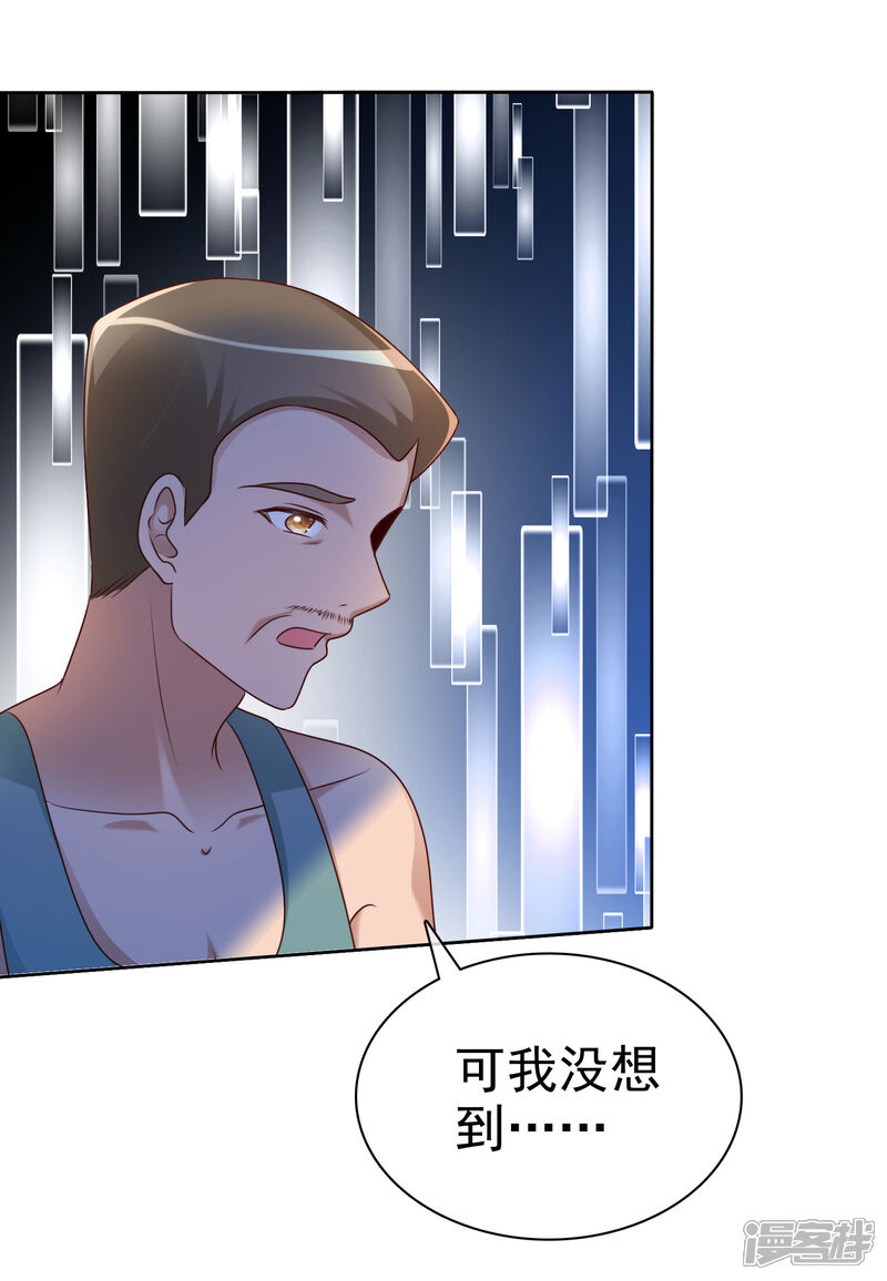 《宠你如蜜少帅追妻》第139话 我什么都跟你们说 第5页