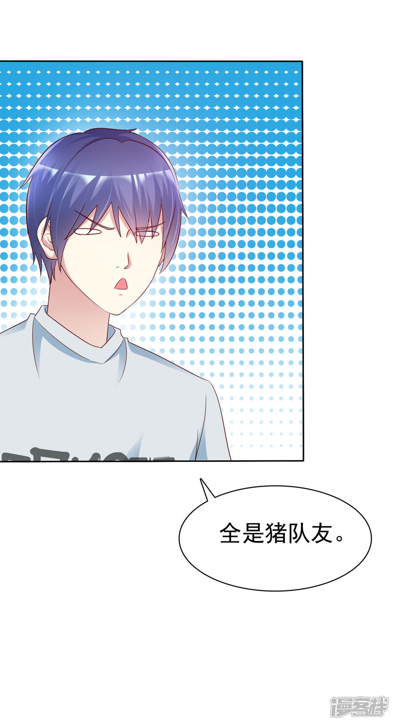 《宠你如蜜少帅追妻》第142话 全是猪队友 第13页