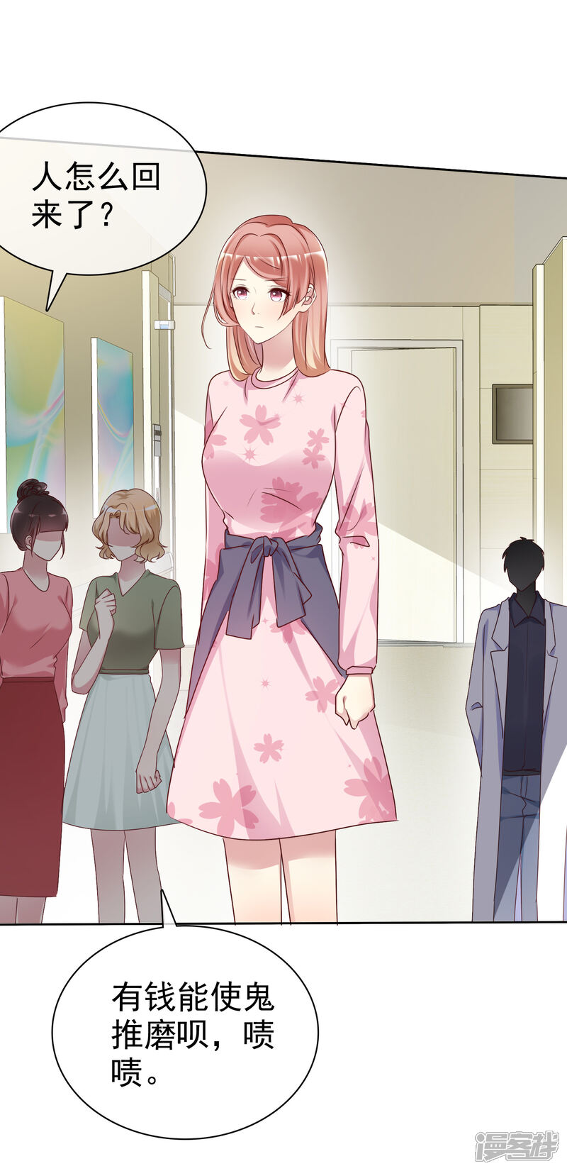 《宠你如蜜少帅追妻》第142话 全是猪队友 第16页