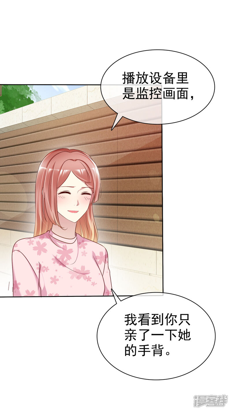 《宠你如蜜少帅追妻》第142话 全是猪队友 第2页