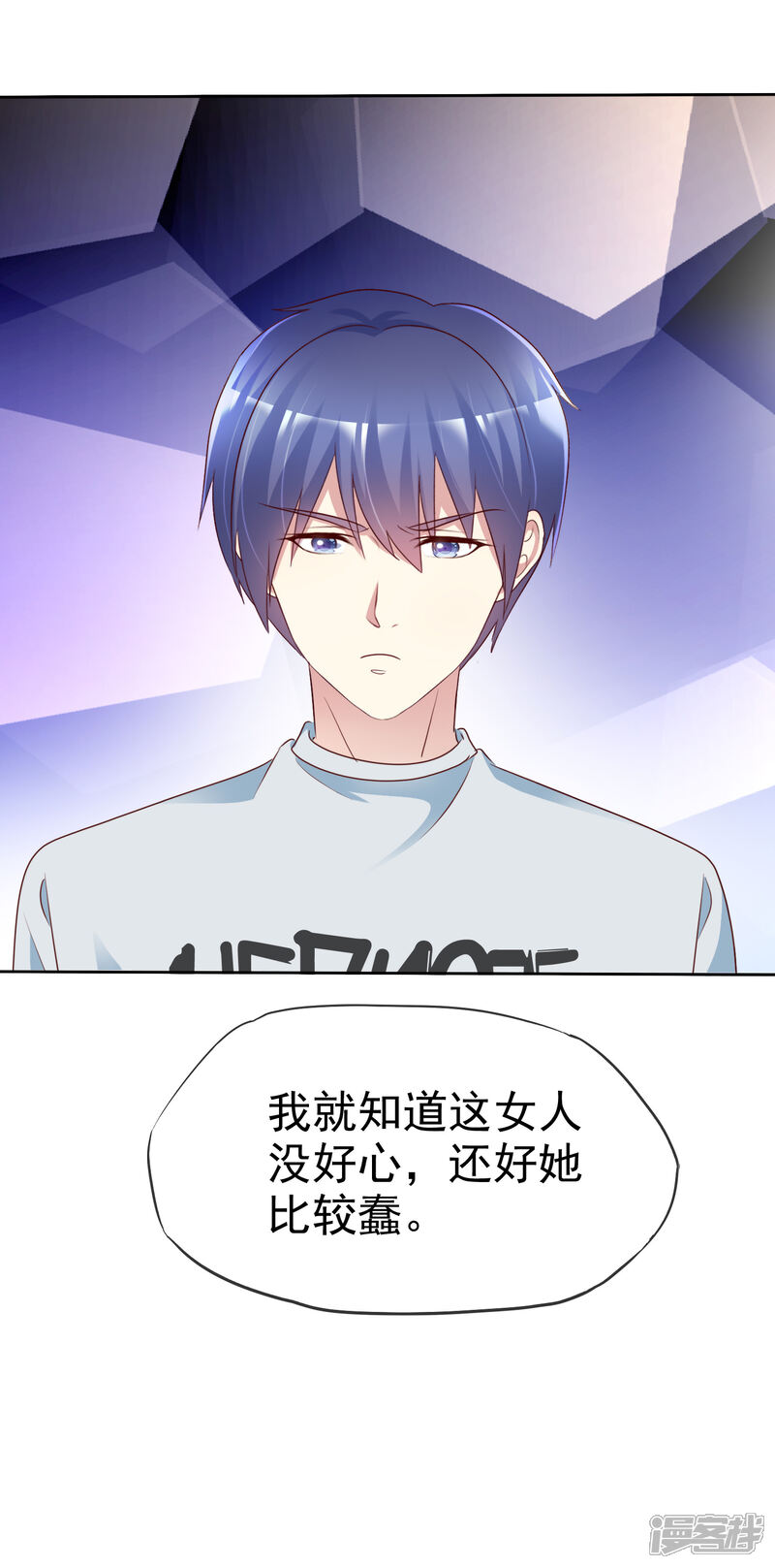 《宠你如蜜少帅追妻》第142话 全是猪队友 第3页