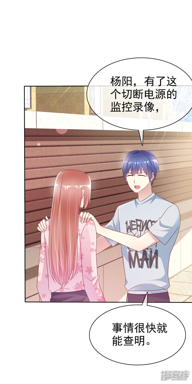 《宠你如蜜少帅追妻》第142话 全是猪队友 第4页