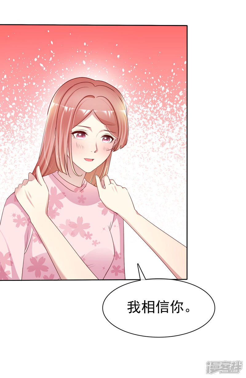 《宠你如蜜少帅追妻》第142话 全是猪队友 第5页