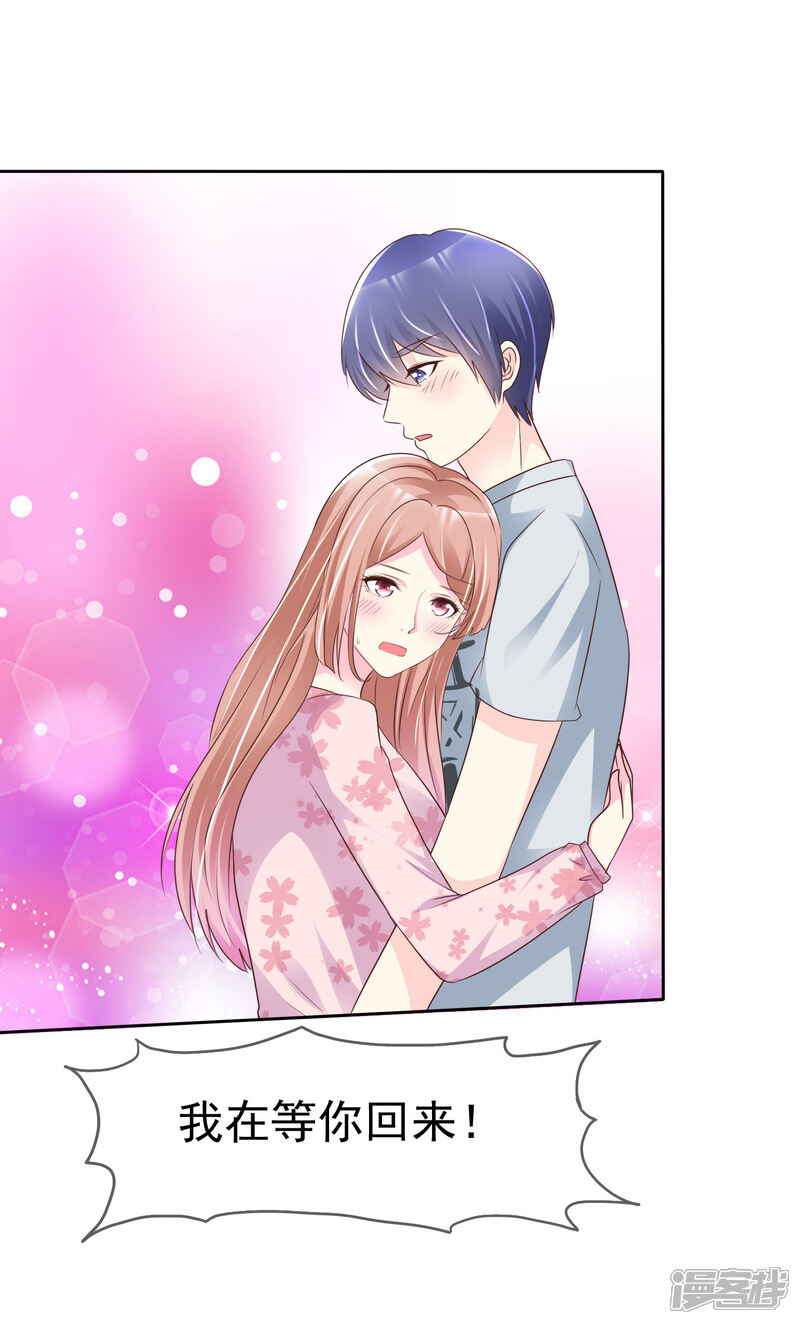 《宠你如蜜少帅追妻》第141话 感谢你救我 第14页