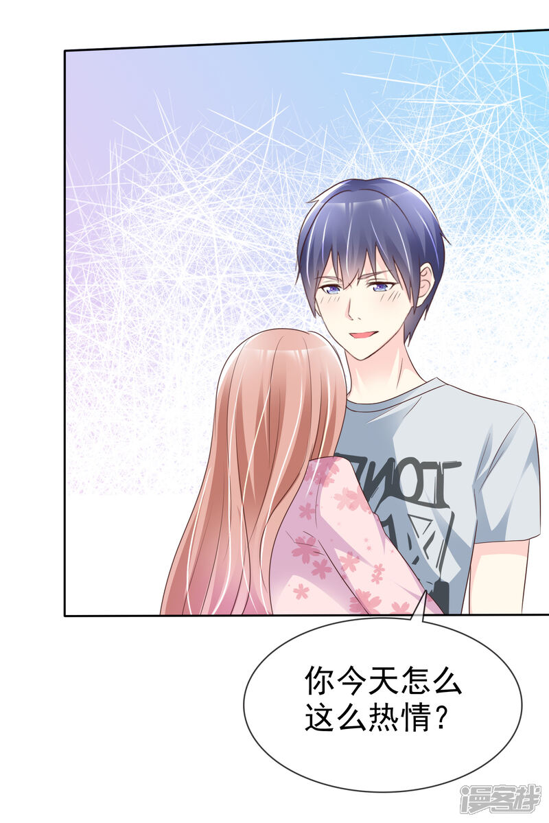 《宠你如蜜少帅追妻》第141话 感谢你救我 第15页