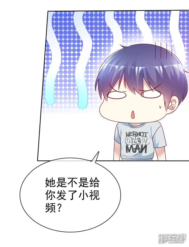 《宠你如蜜少帅追妻》第141话 感谢你救我 第19页