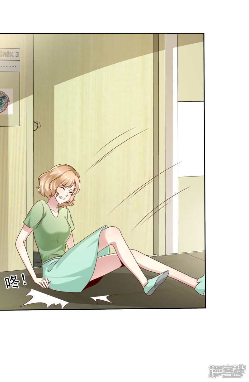 《宠你如蜜少帅追妻》第143话 哪来的柠檬精 第17页