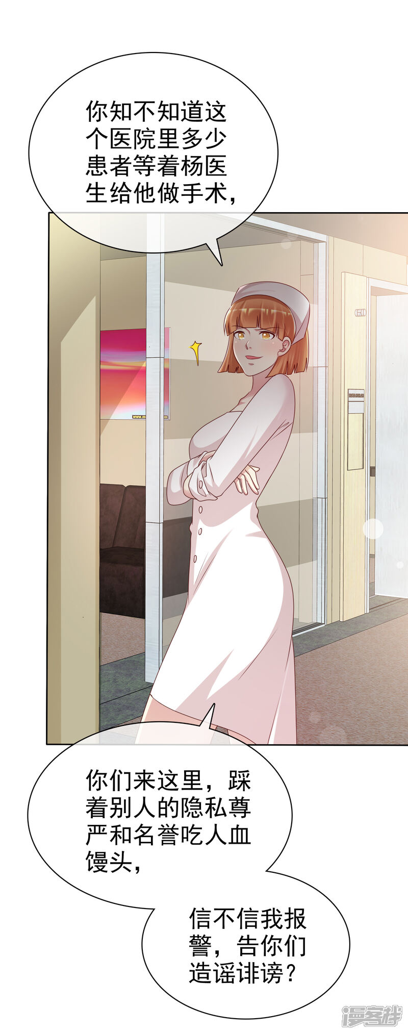 《宠你如蜜少帅追妻》第143话 哪来的柠檬精 第18页