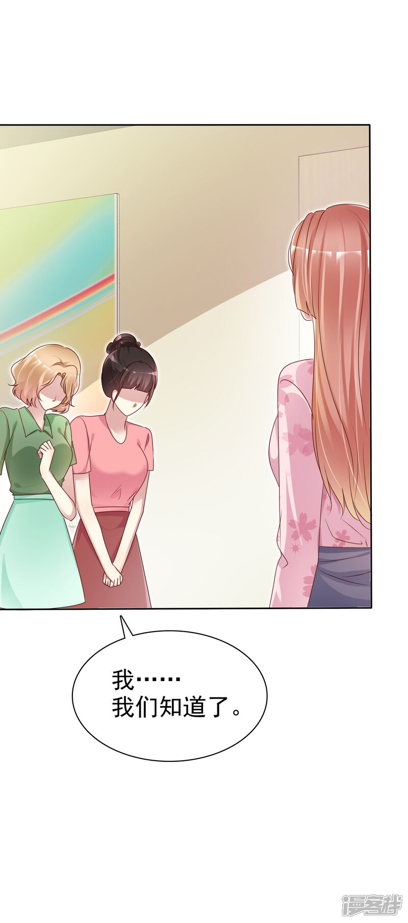 《宠你如蜜少帅追妻》第143话 哪来的柠檬精 第2页