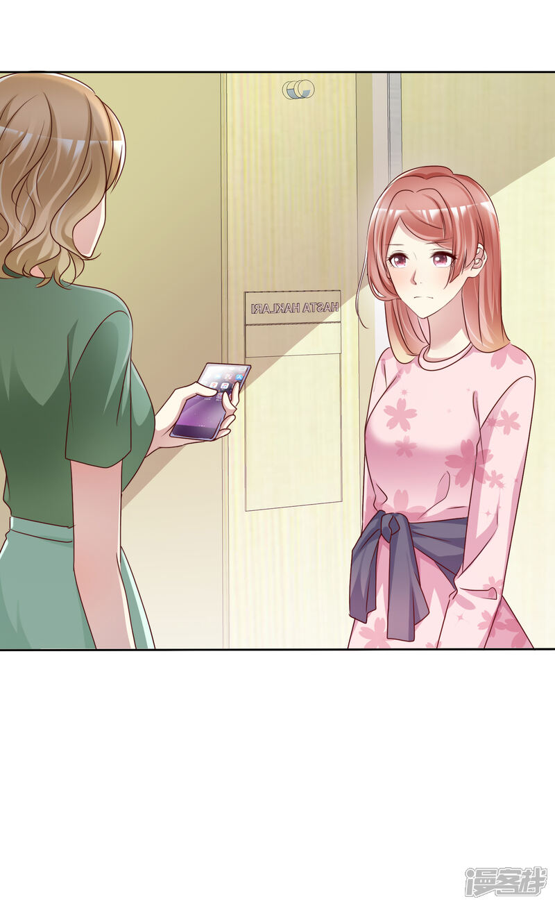 《宠你如蜜少帅追妻》第143话 哪来的柠檬精 第3页