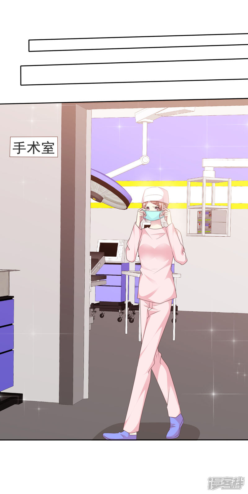 《宠你如蜜少帅追妻》第144话 我们也可以带节奏 第9页