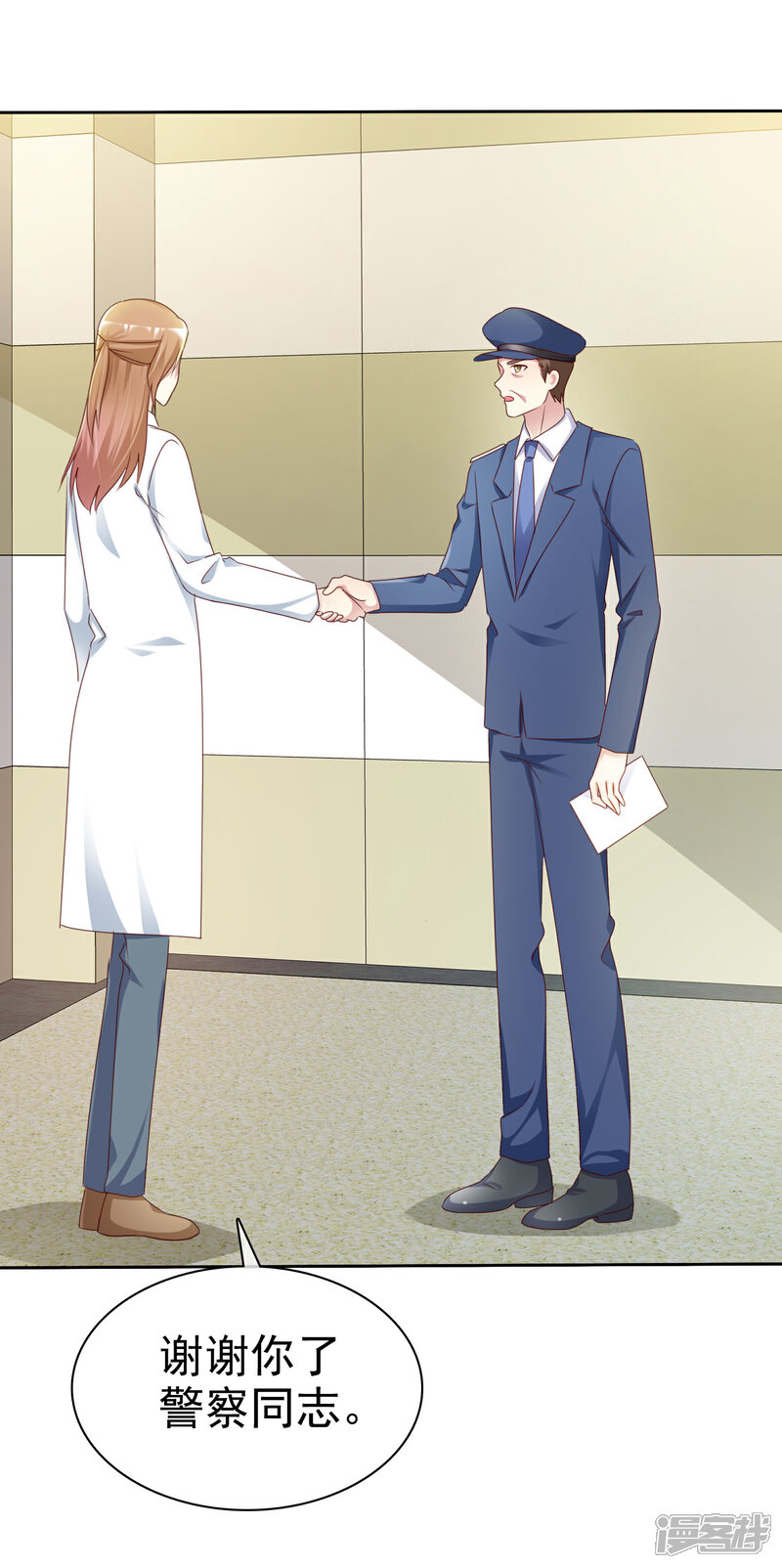 《宠你如蜜少帅追妻》第146话 长得那么帅就少直播 第12页