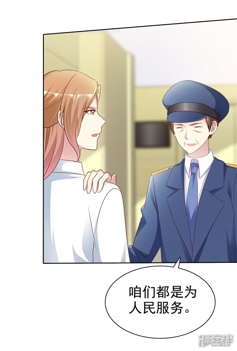 《宠你如蜜少帅追妻》第146话 长得那么帅就少直播 第13页