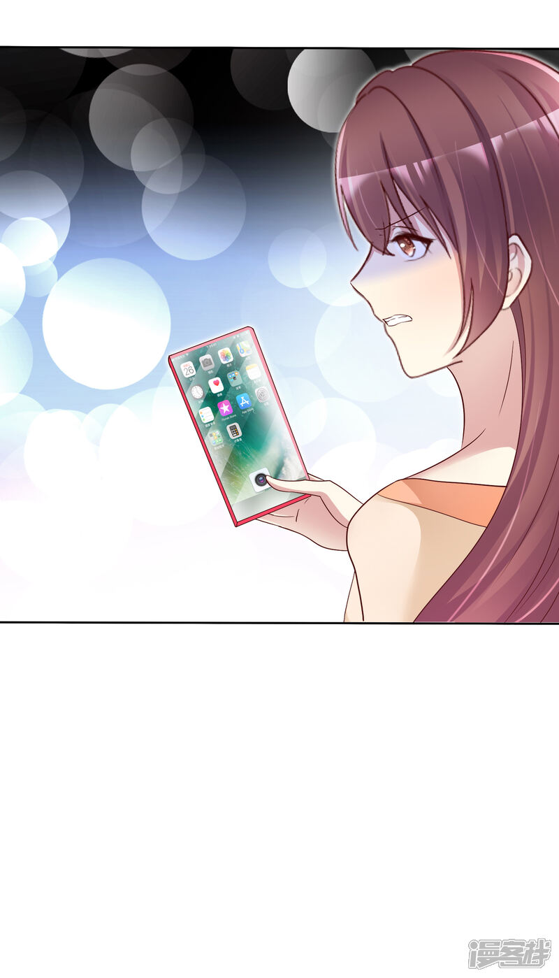 《宠你如蜜少帅追妻》第146话 长得那么帅就少直播 第21页